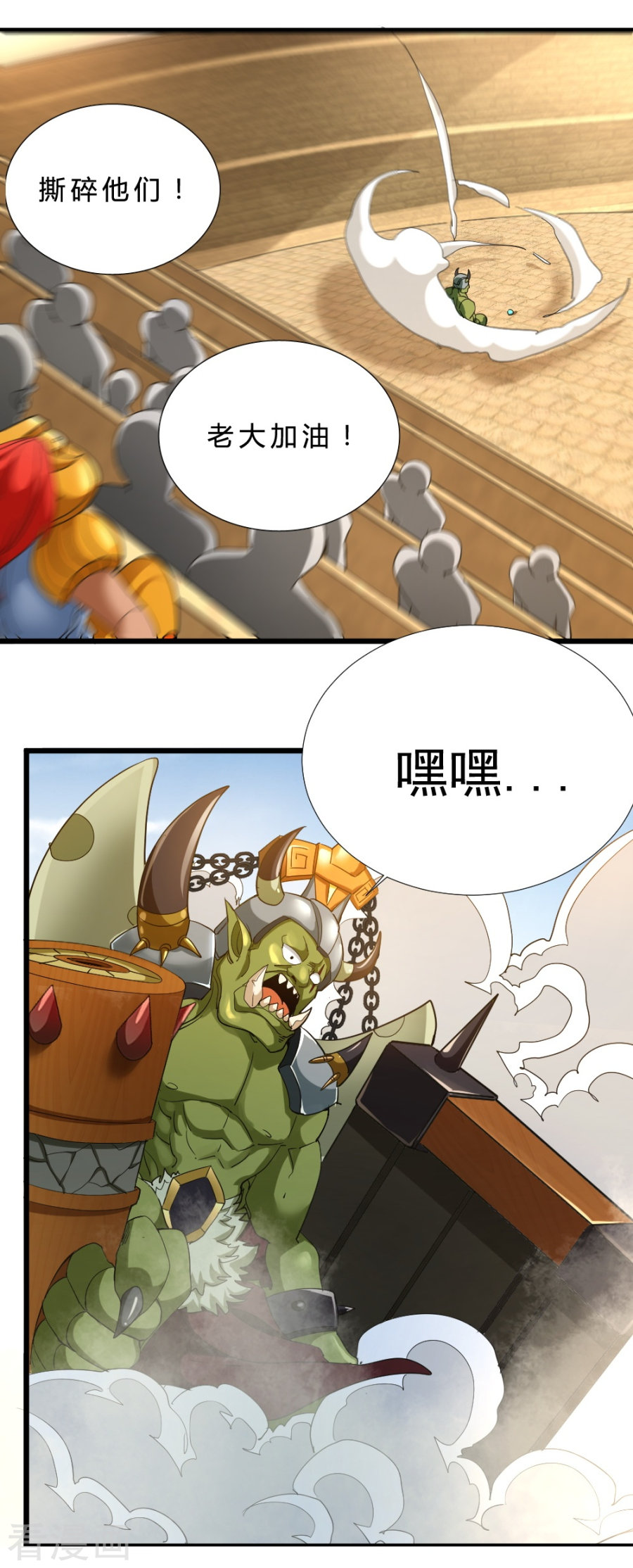 第57话首领的愤怒！-不思议异界游侠-雷霆游戏（第4张）